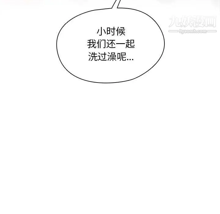 没种又怎样 第3话 第7页