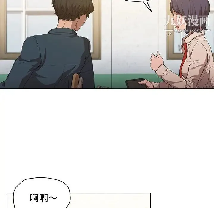 没种又怎样 第3话 第84页