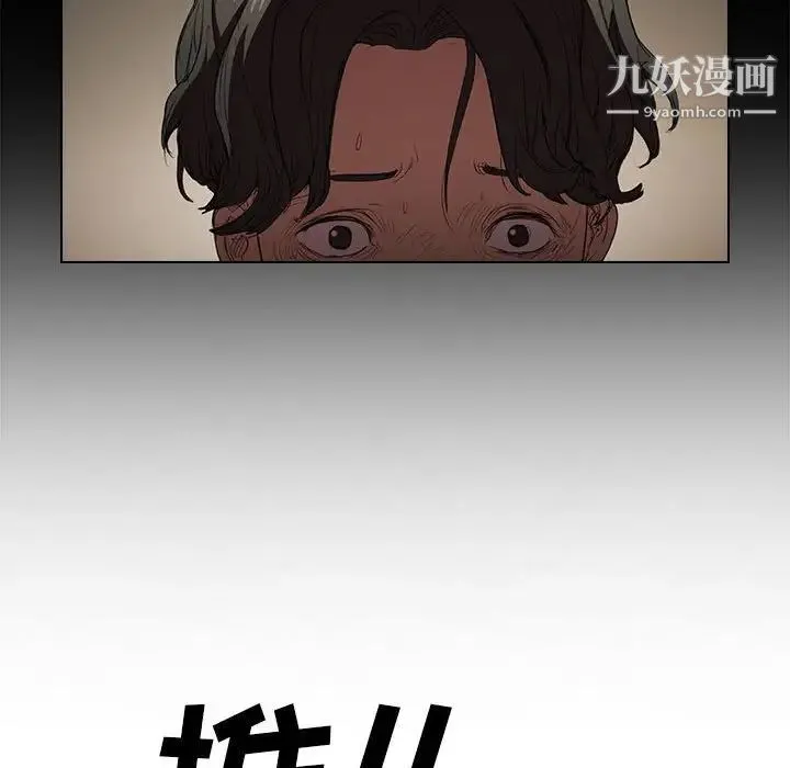 没种又怎样 第3话 第23页
