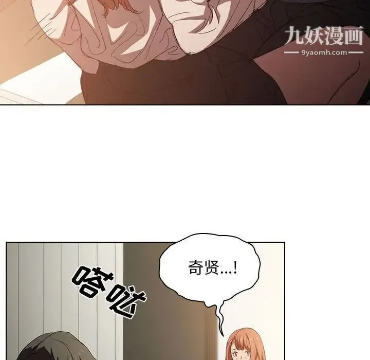 没种又怎样 第3话 第25页