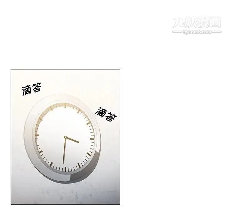 没种又怎样 第3话 第107页