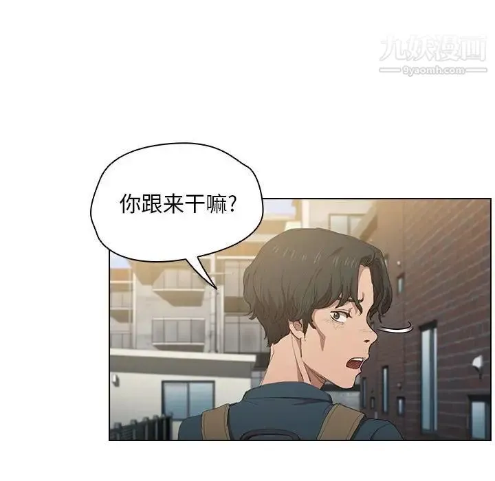 没种又怎样 第3话 第62页