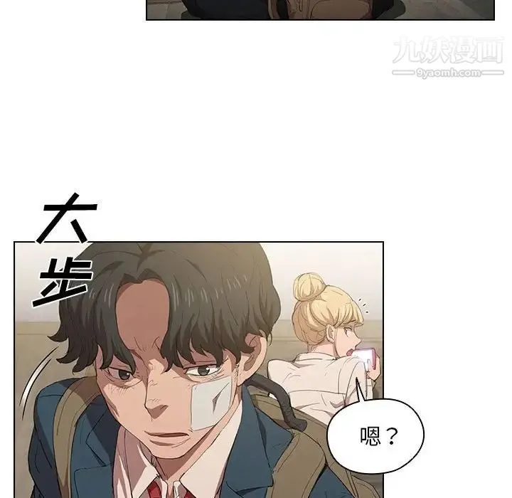 没种又怎样 第3话 第55页
