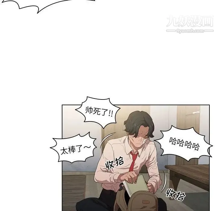 没种又怎样 第3话 第54页