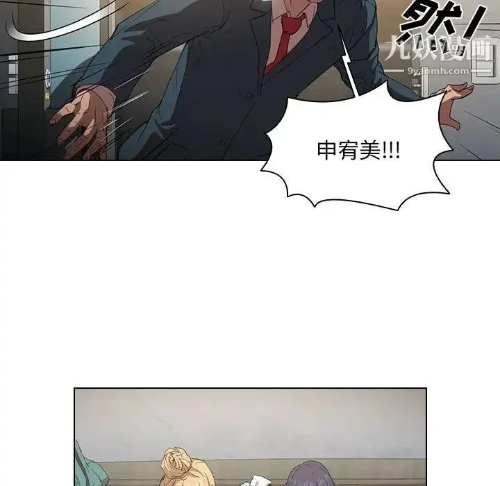 没种又怎样 第3话 第31页