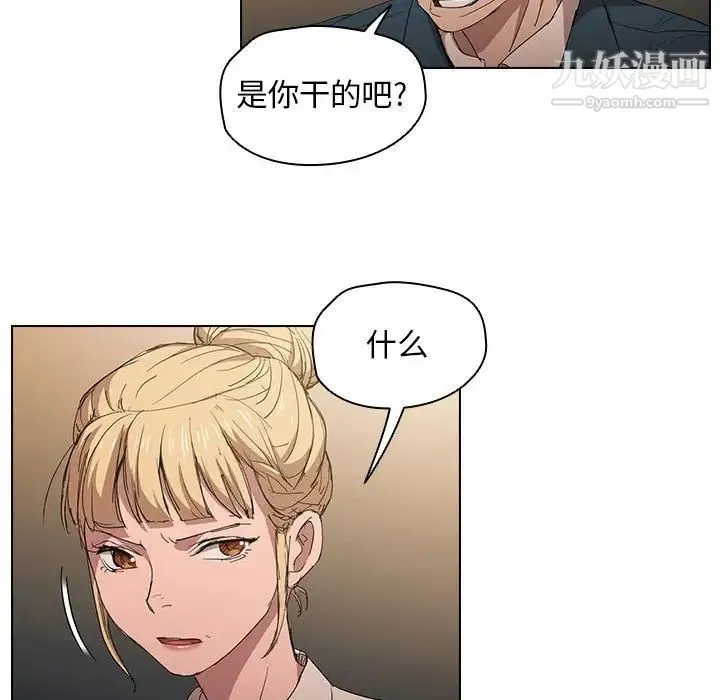 没种又怎样 第3话 第39页