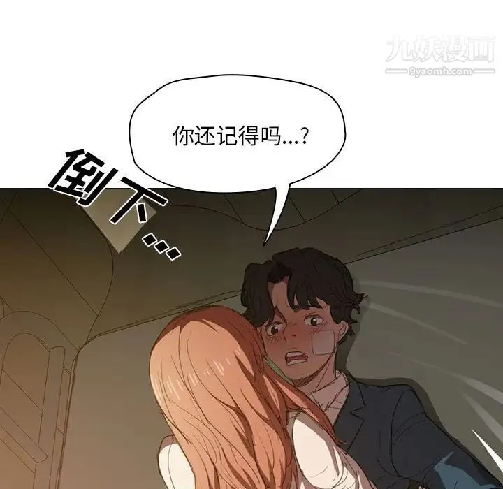 没种又怎样 第3话 第5页