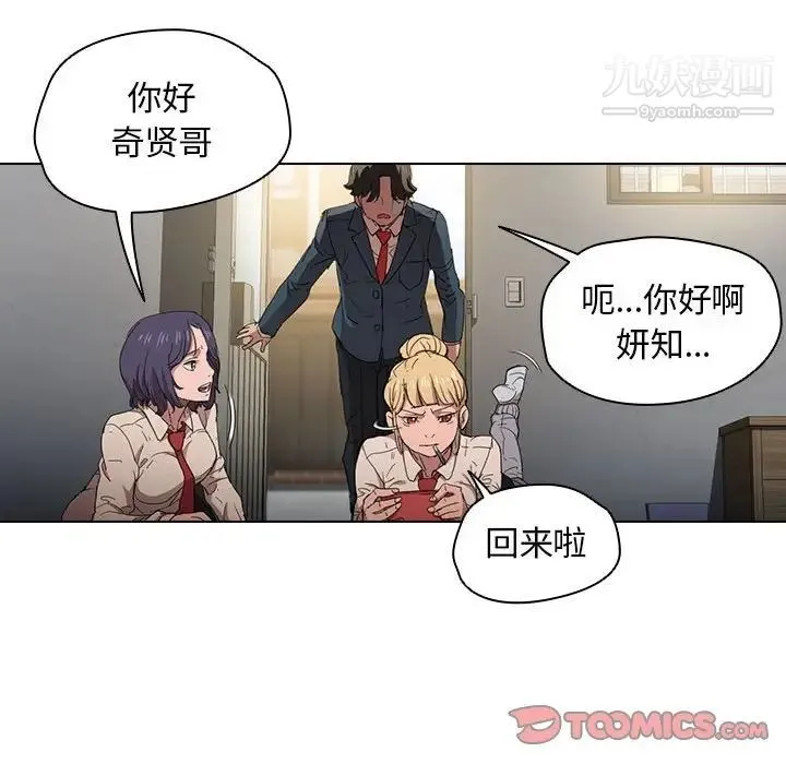 没种又怎样 第3话 第34页