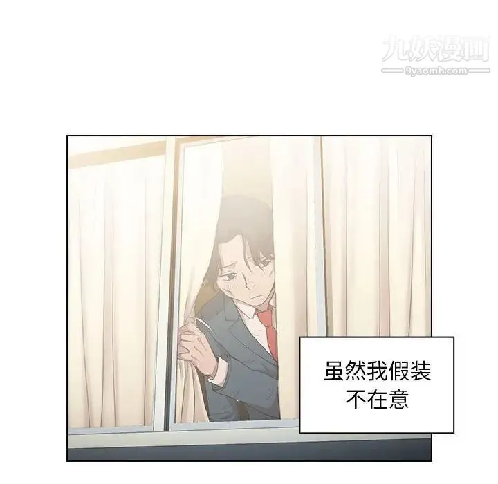 没种又怎样 第3话 第108页