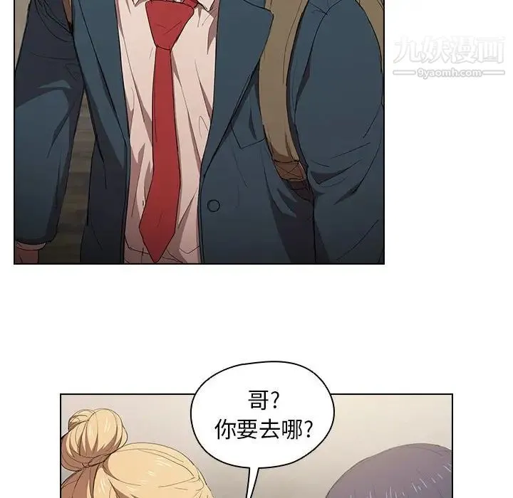 没种又怎样 第3话 第56页