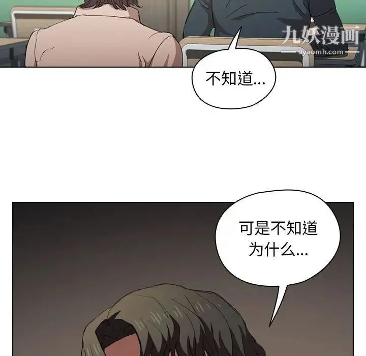 没种又怎样 第3话 第79页