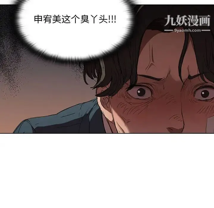 没种又怎样 第3话 第27页
