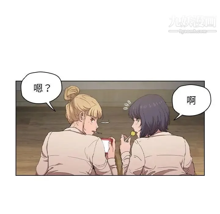 没种又怎样 第3话 第33页