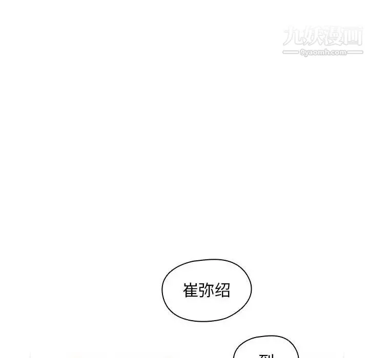 没种又怎样 第2话 第67页