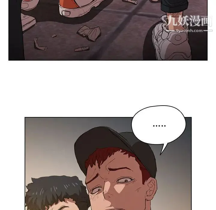没种又怎样 第2话 第22页