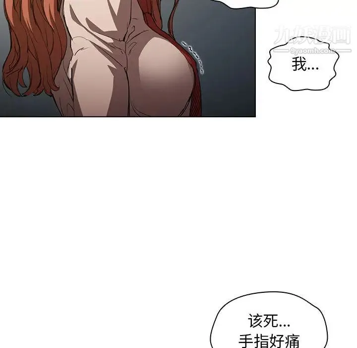 没种又怎样 第2话 第40页