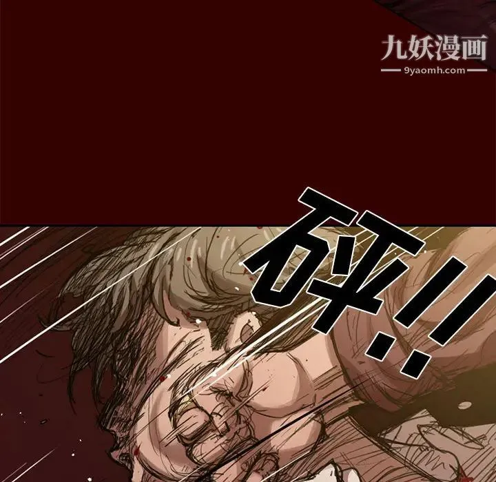 没种又怎样 第2话 第30页
