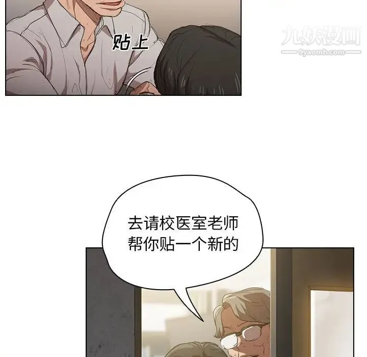 没种又怎样 第2话 第80页
