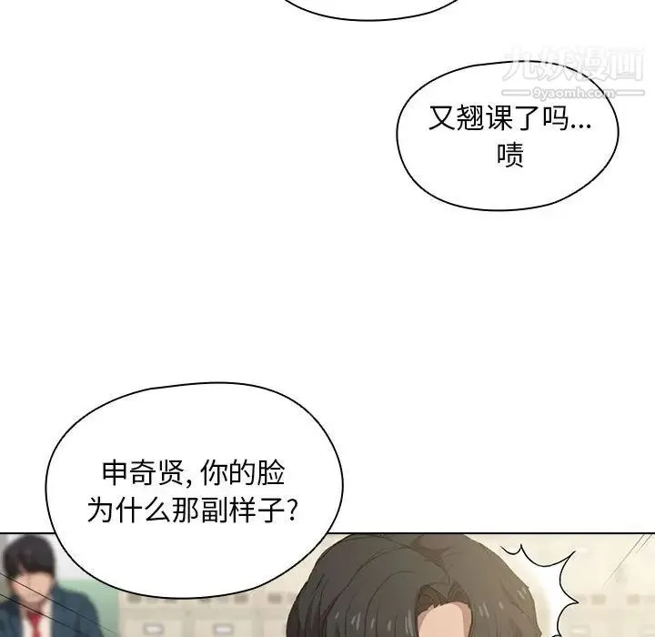 没种又怎样 第2话 第72页