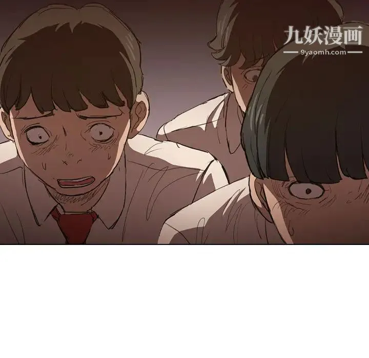 没种又怎样 第2话 第51页