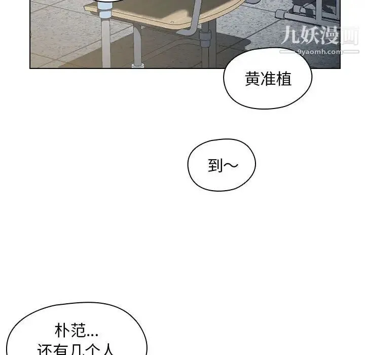 没种又怎样 第2话 第69页