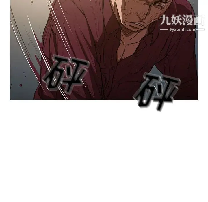 没种又怎样 第2话 第37页