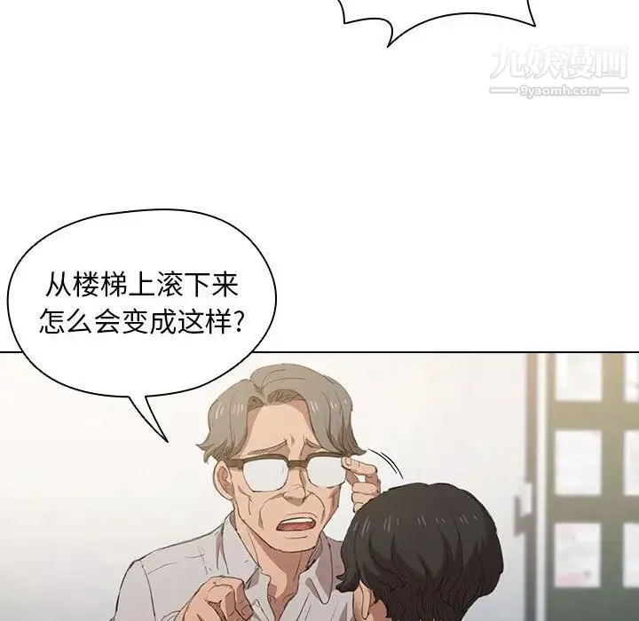 没种又怎样 第2话 第77页