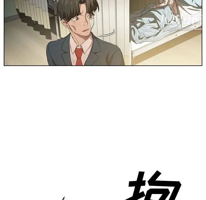 没种又怎样 第2话 第87页