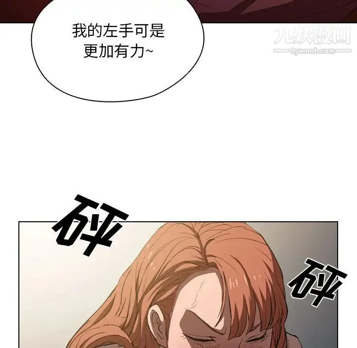 没种又怎样 第2话 第43页