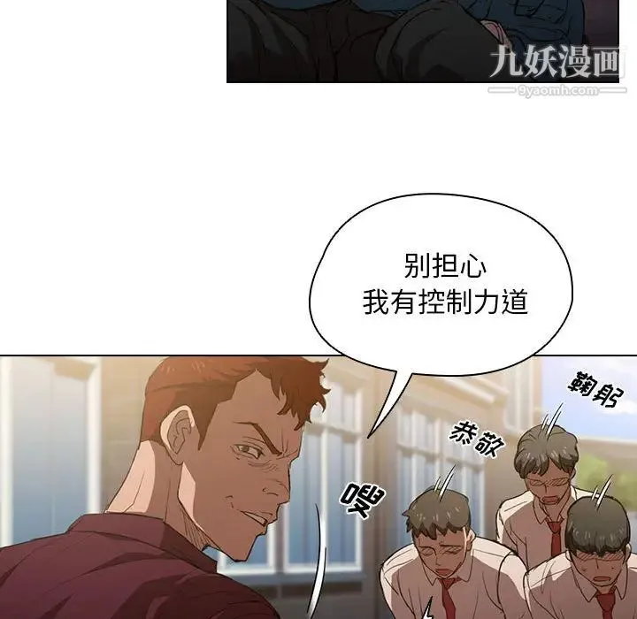 没种又怎样 第2话 第46页