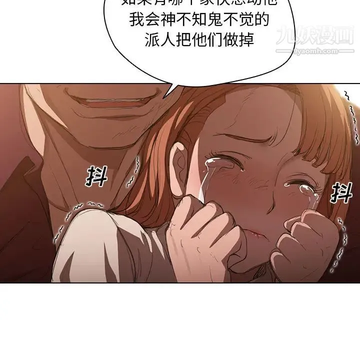 没种又怎样 第2话 第66页