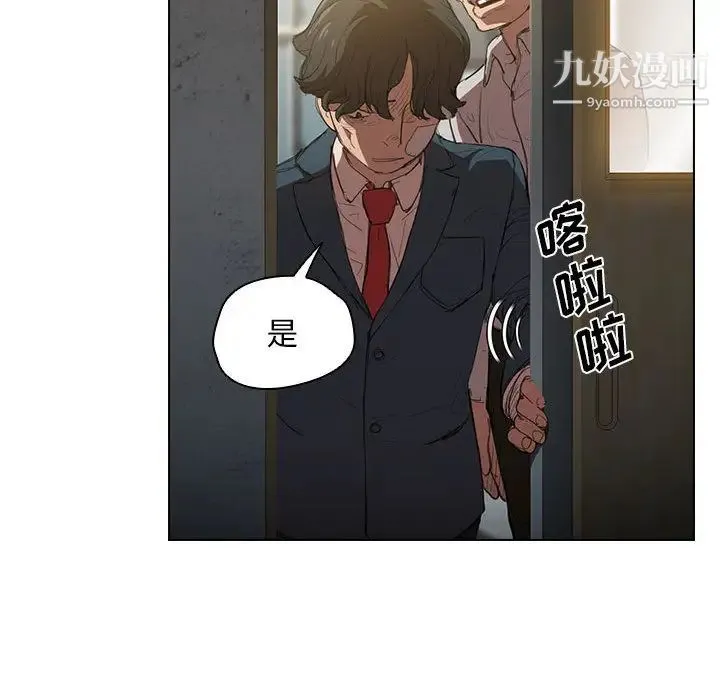 没种又怎样 第2话 第81页