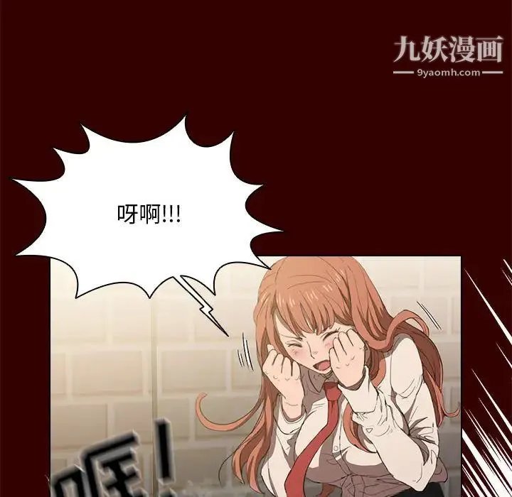 没种又怎样 第2话 第33页