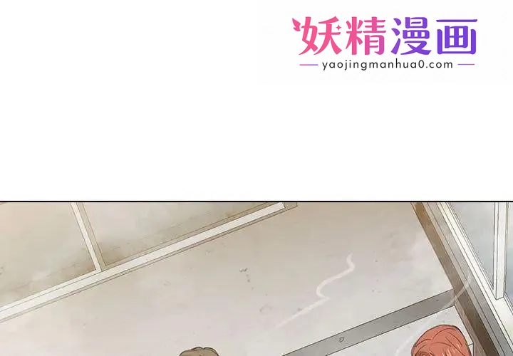 没种又怎样 第2话 第1页