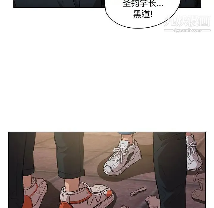 没种又怎样 第2话 第21页