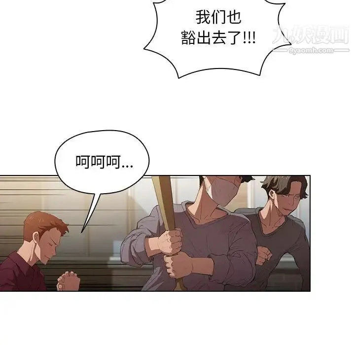 没种又怎样 第2话 第54页