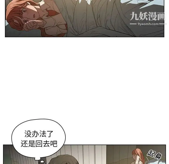 没种又怎样 第2话 第86页