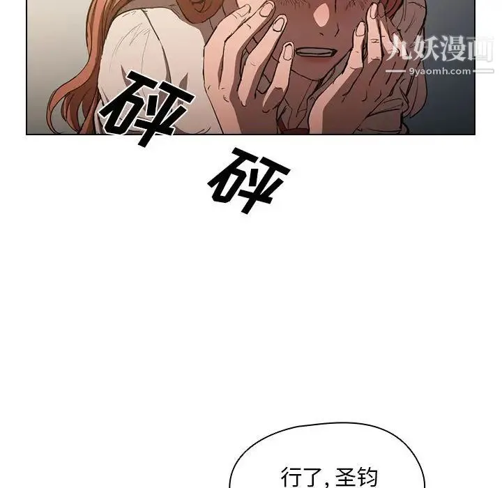 没种又怎样 第2话 第44页