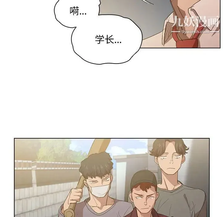 没种又怎样 第2话 第19页