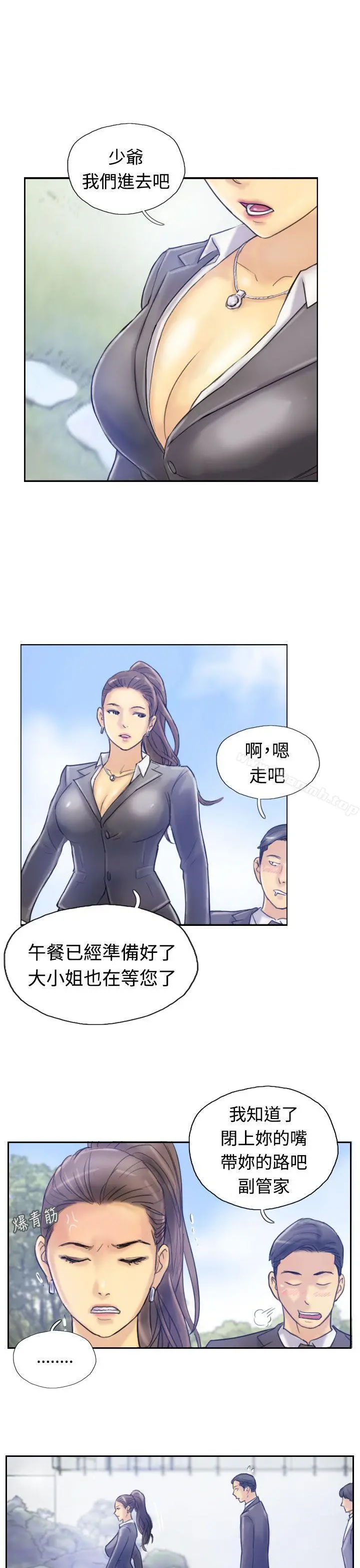 小偷 第7话 第14页