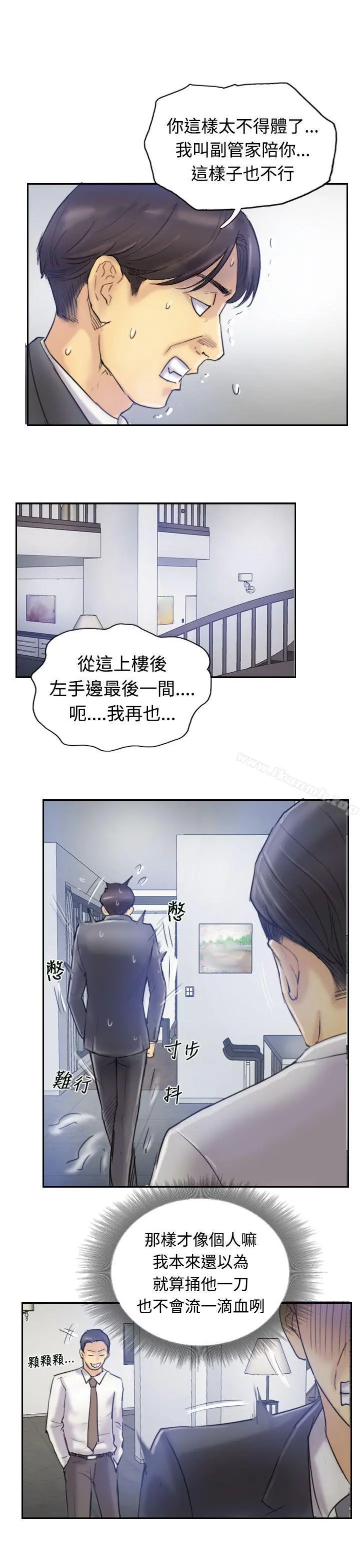 小偷 第7话 第26页