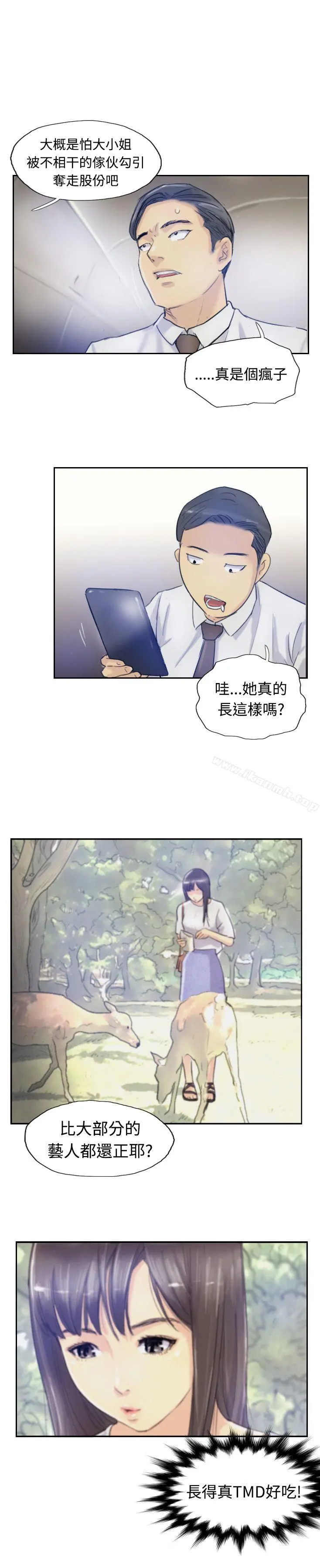 小偷 第7话 第2页