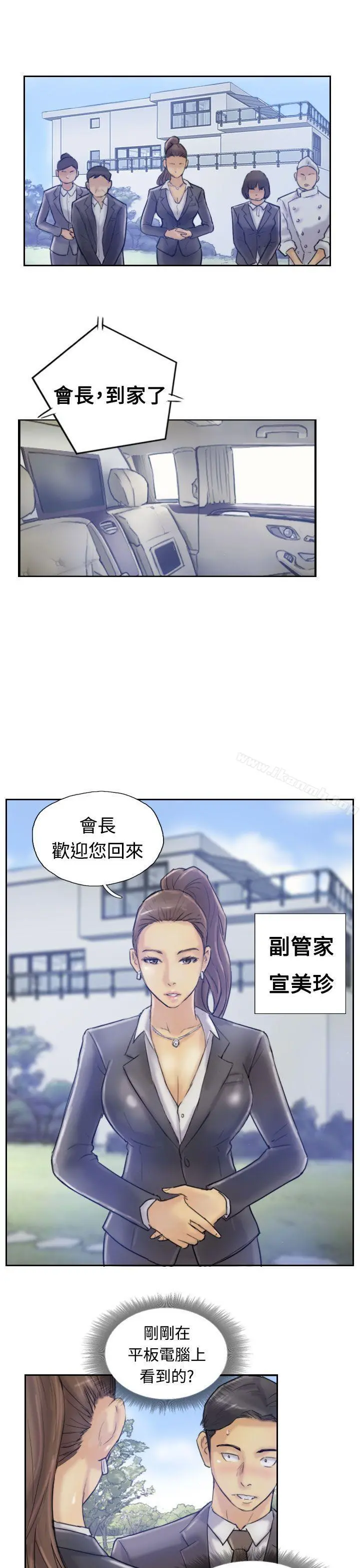 小偷 第7话 第12页