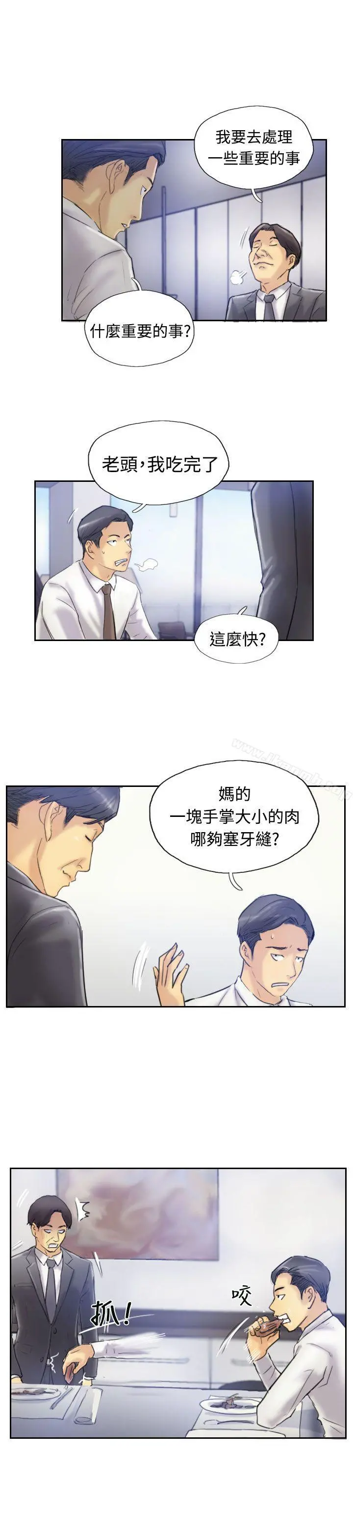 小偷 第7话 第22页
