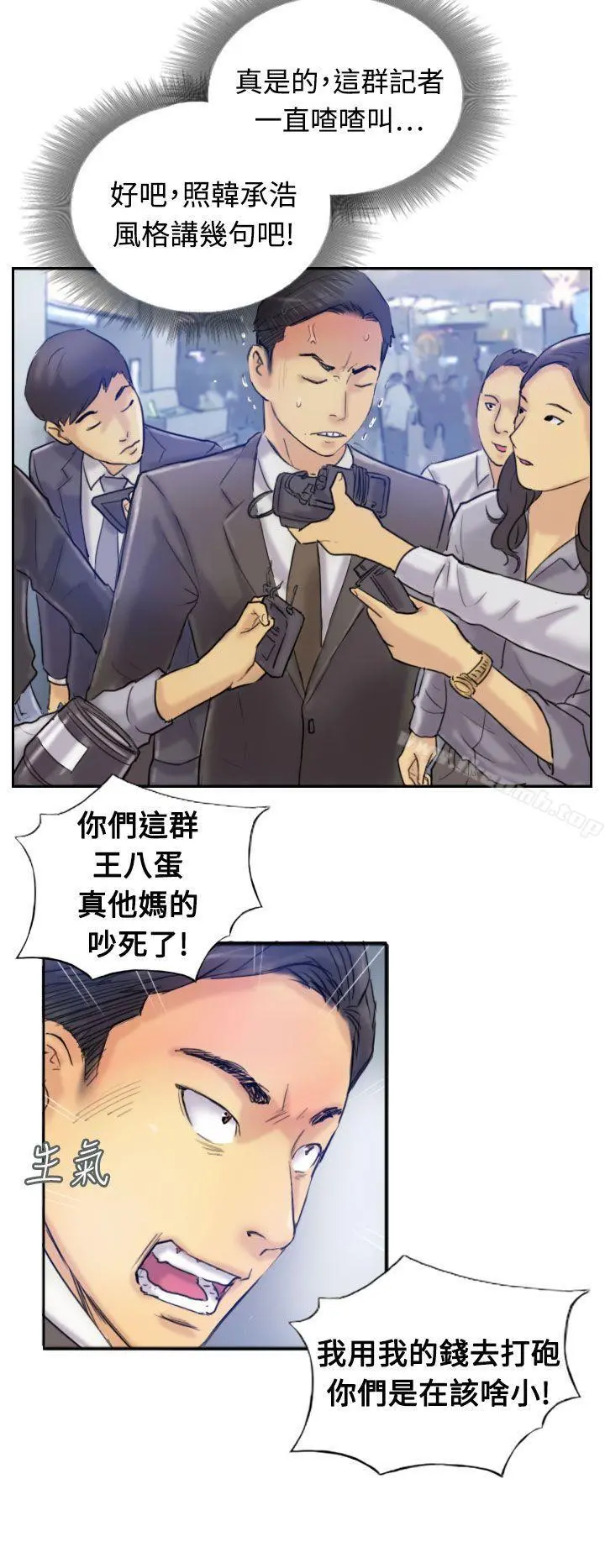 小偷 第7话 第6页