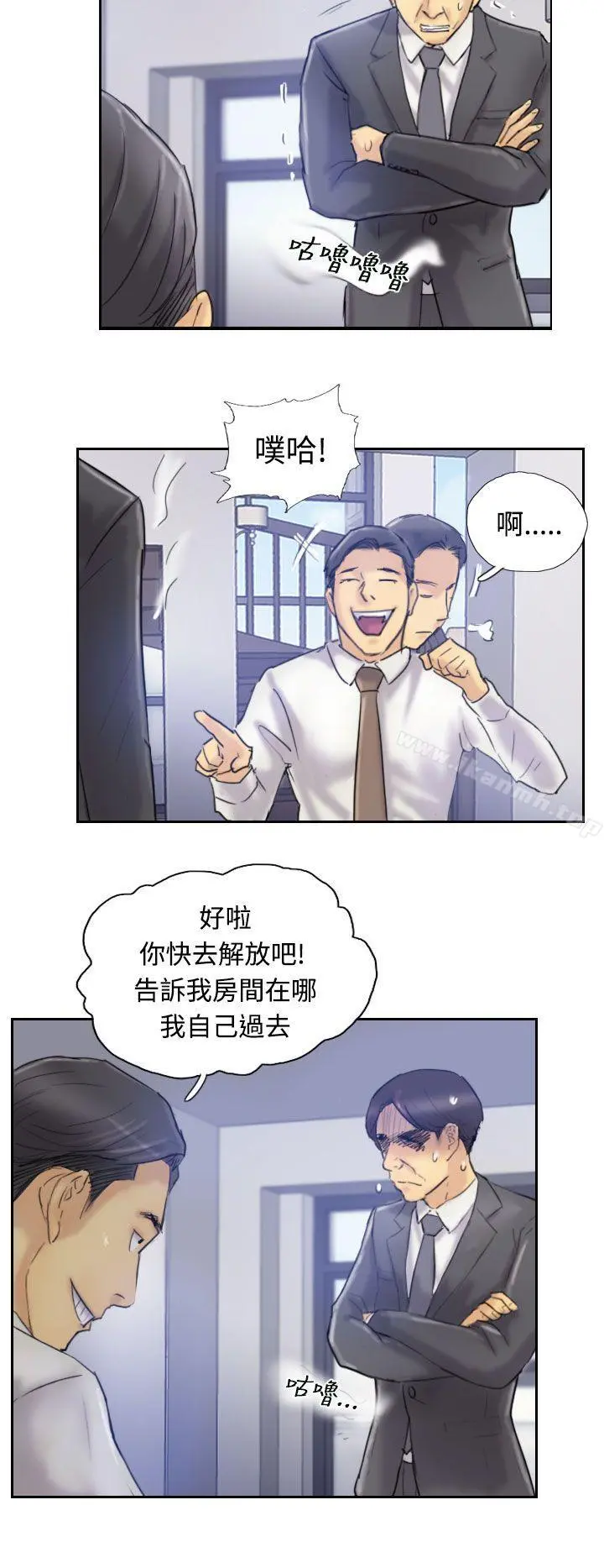 小偷 第7话 第25页