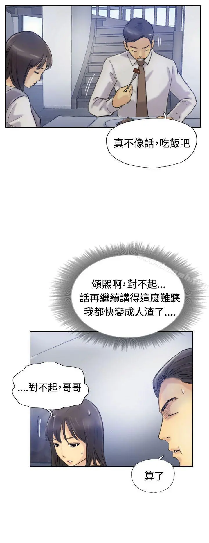 小偷 第7话 第19页