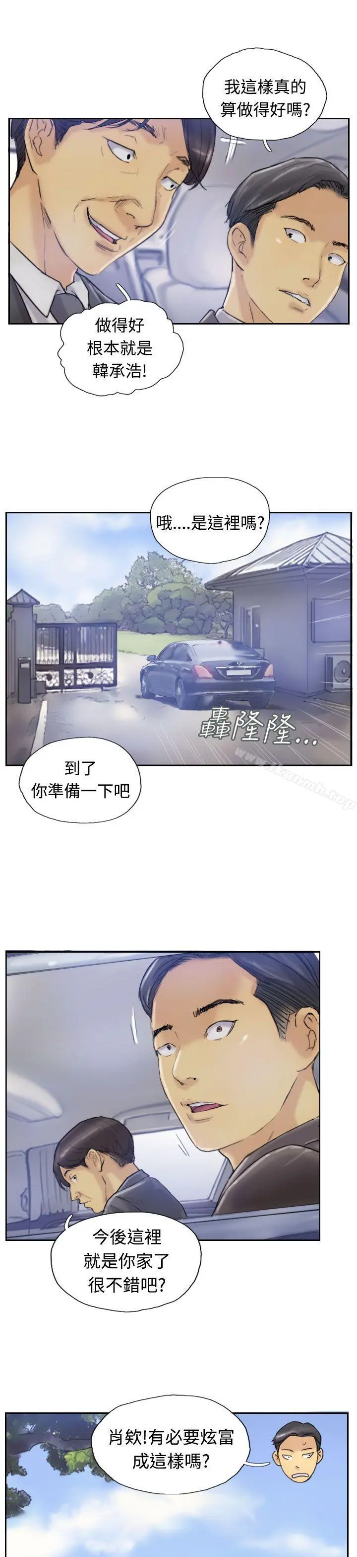小偷 第7话 第10页