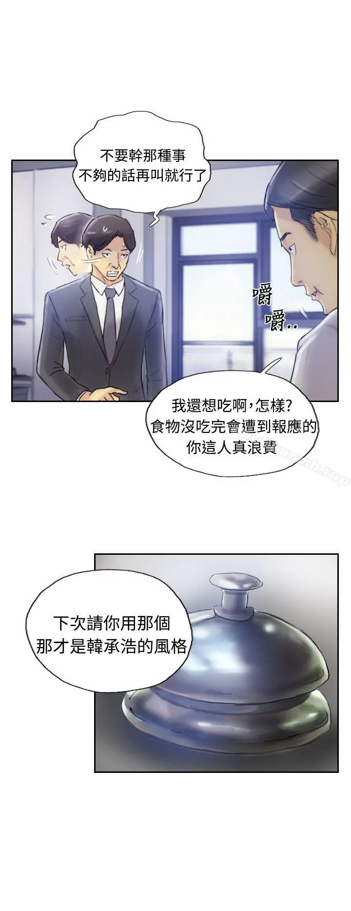 小偷 第7话 第23页