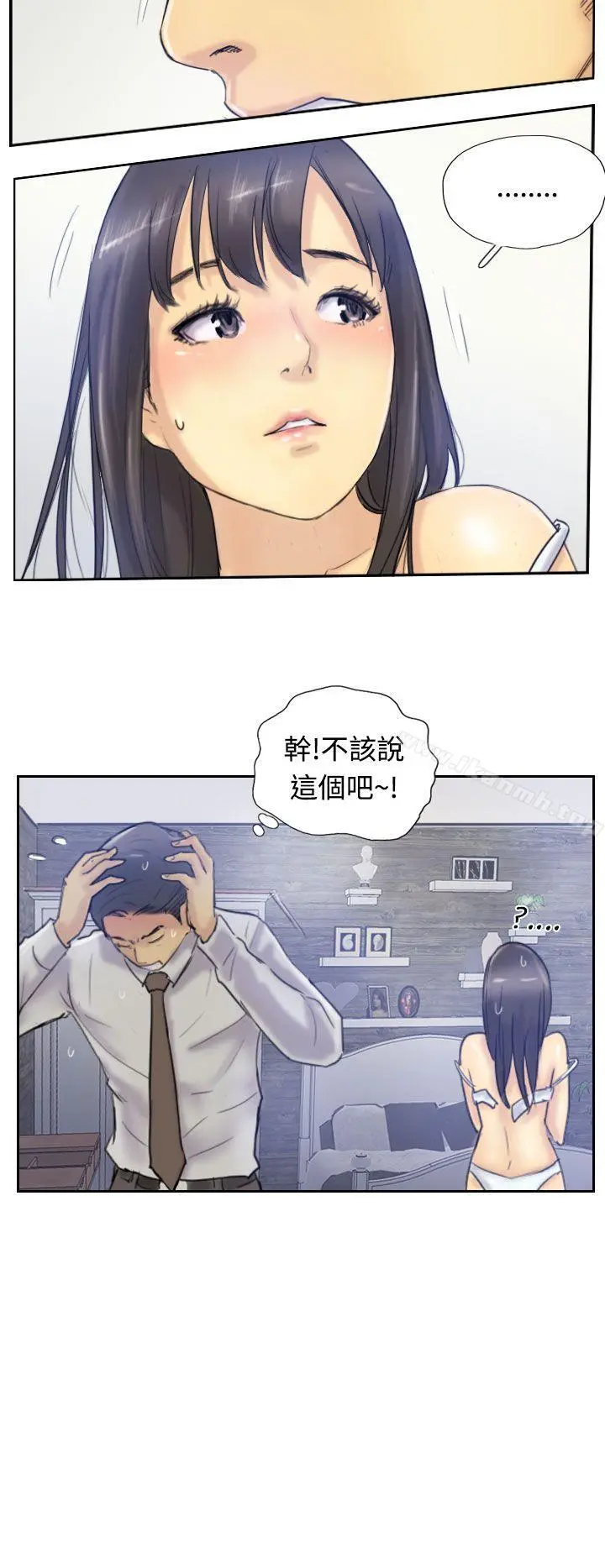 小偷 第7话 第31页